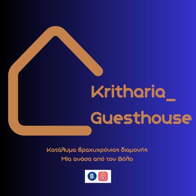 Kritharia Guesthouse Volos Exterior foto
